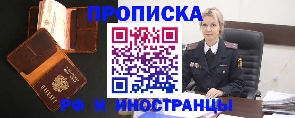 временная регистрация адрес в Кяхте