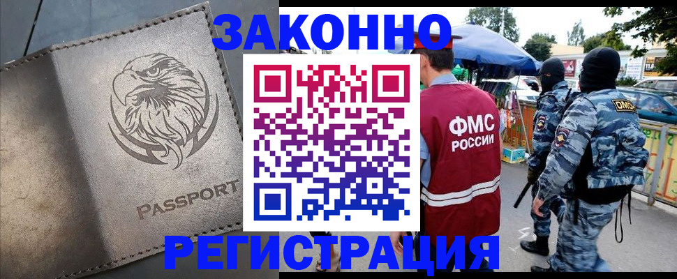 временная регистрация в квартире в Кяхте