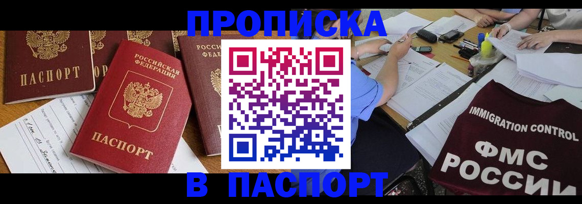 временная регистрация гарантия в Кяхте